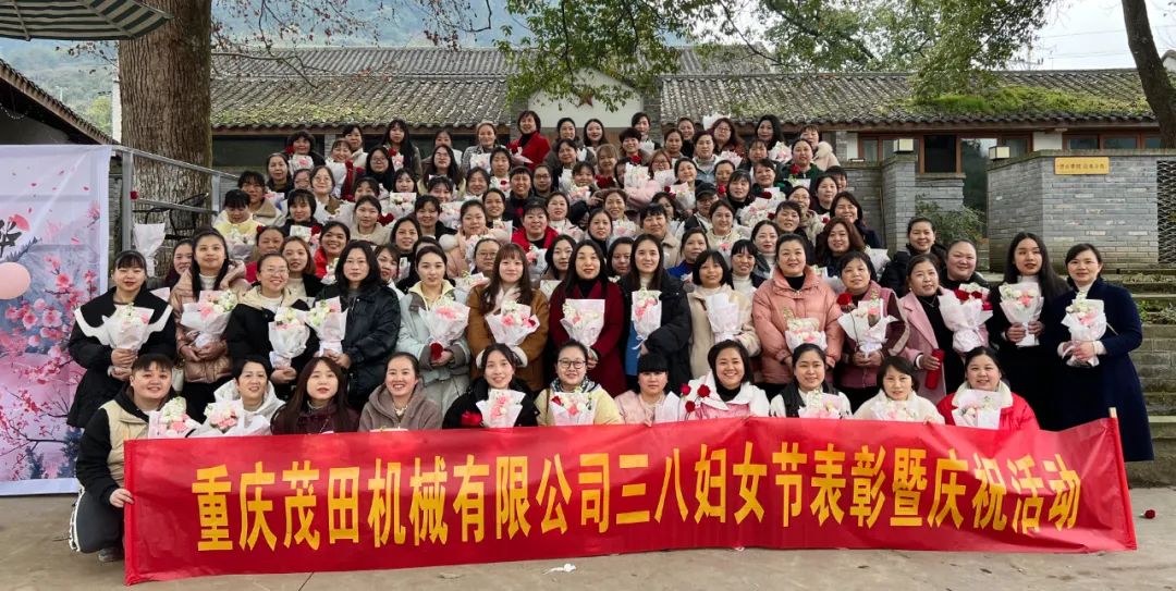 女神節(jié)丨芳華三月 向美而生——2025年茂田機(jī)械三八女神節(jié)活動暖心回顧