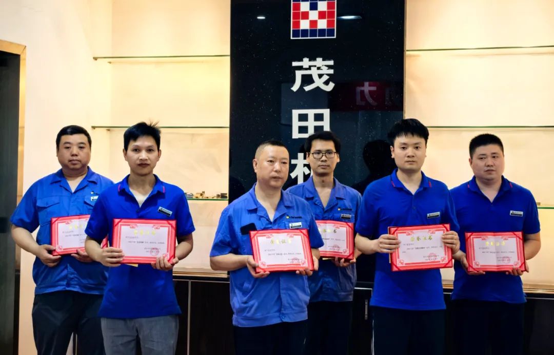 喜報 | 致敬茂田奮斗者！這場頒獎儀式，見證榜樣的力量
